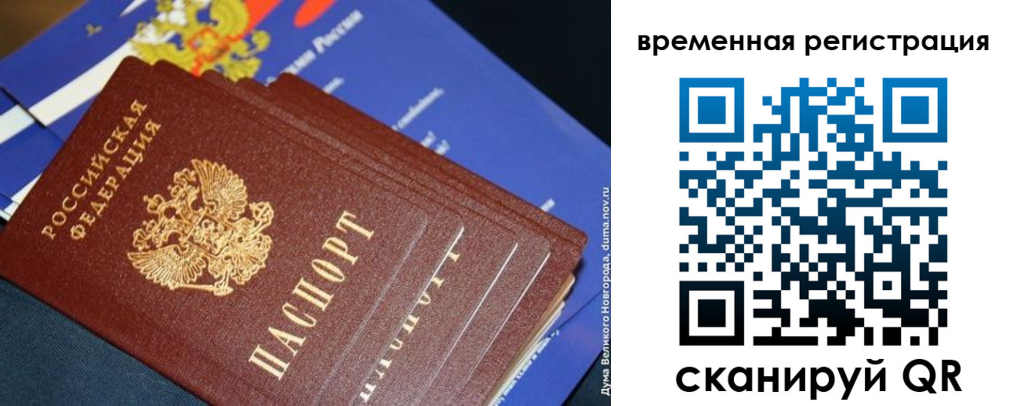 временная регистрация в квартире в Элисте