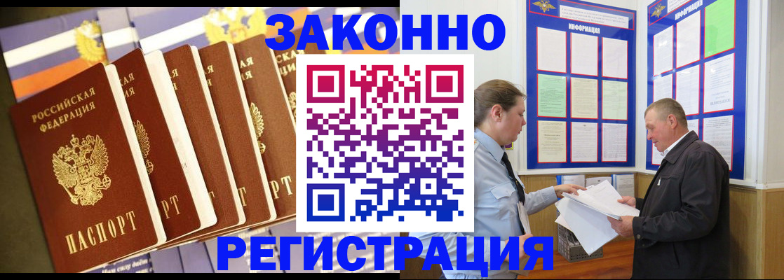 временная регистрация поиск в Элисте