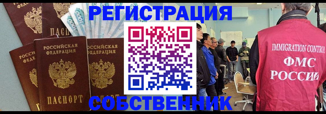 временная регистрация поиск в Элисте