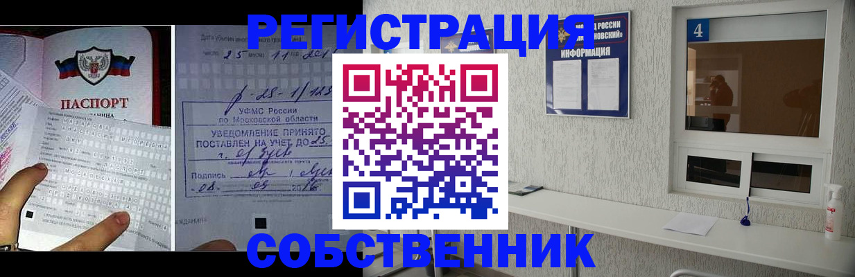 прописка для военкомата в Элисте