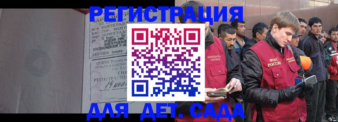 прописка законно в Элисте